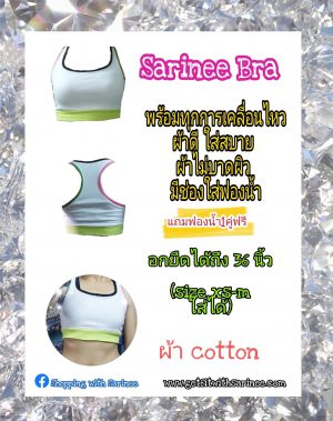 Sarinee Bra